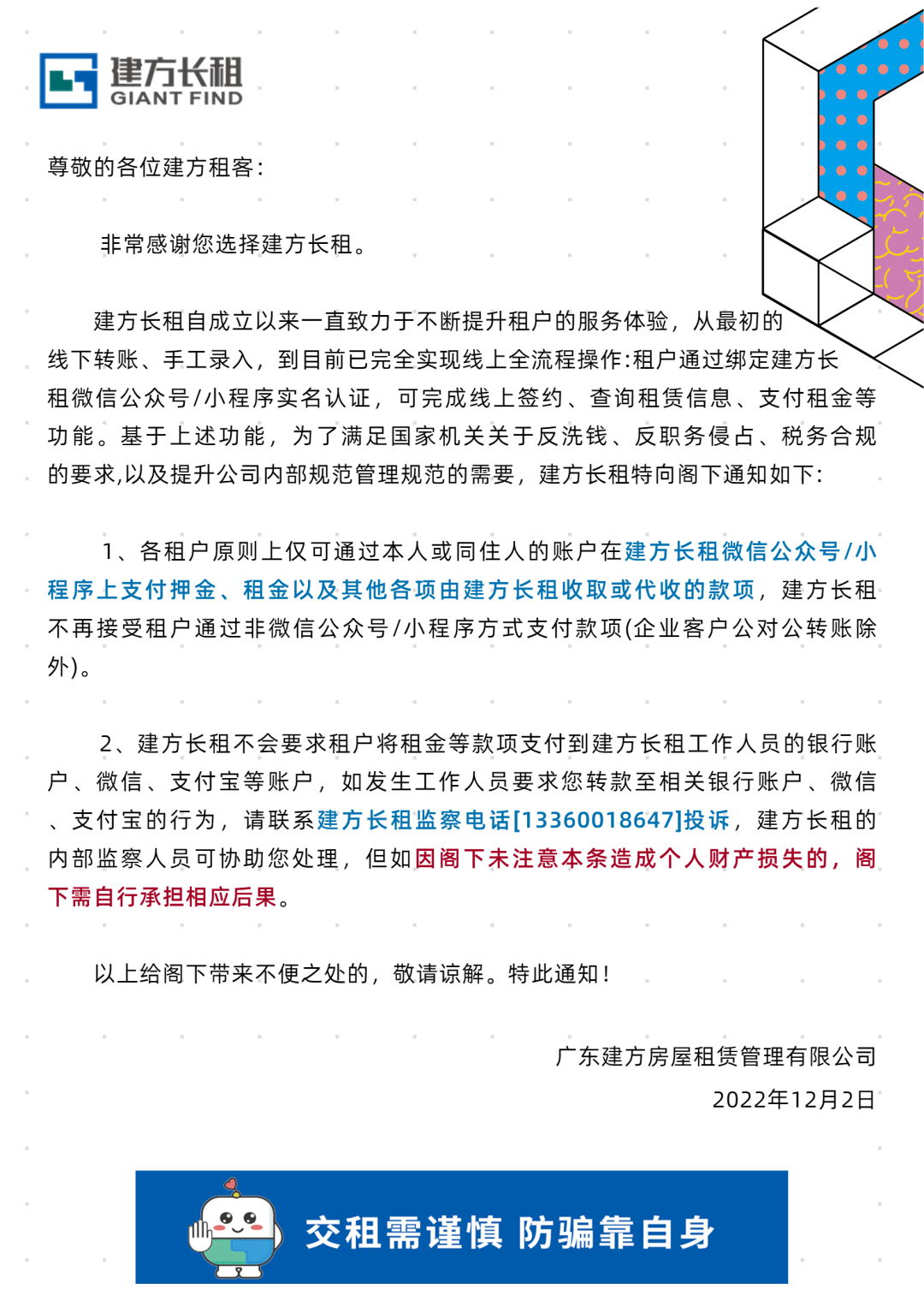 微信图片_20221206145739.png