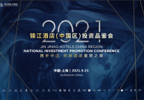 康铂亮相卢浮三品牌投资品鉴会，“携手中法，共探酒店重塑之路”