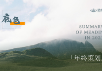 高管离职、独董逃亡、员工流失，2022年酒旅业人力资源危局何解？｜2021酒旅底色⑥