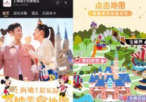 上海迪士尼度假区25日全面恢复运营 跃居美团景区浏览热度第一