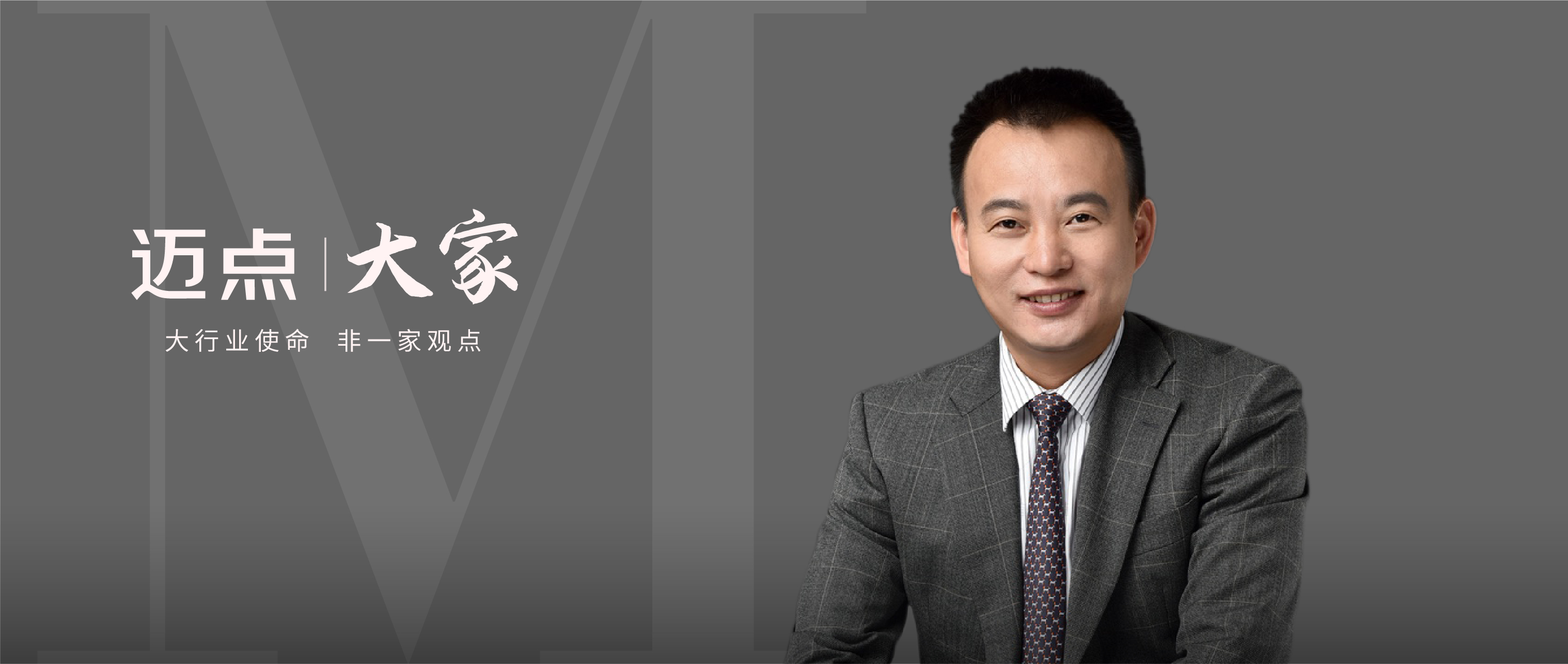 李成勇：金陵第四次转型背后，国字号老酒店在谋变什么？| 大家