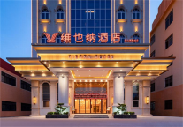 维也纳酒店带你大湾区打卡，城市探索者东莞篇