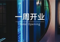 一周开业｜希尔顿、万豪、臻庭等6家酒店筹开