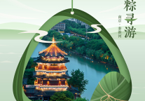 端午节旅游趋势——国内旅游市场复苏了吗?