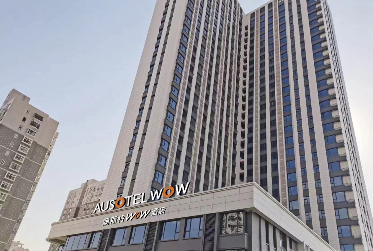 河北石家庄澳斯特WOW酒店.png