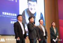 竞蒙集团2021年度会议暨合作伙伴答谢晚宴圆满举行