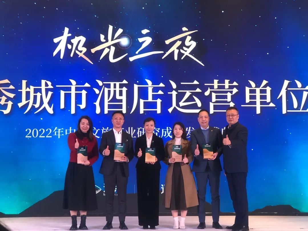 荣耀时刻 | 协会荣获MCI消费者喜爱榜2022年度优秀城市酒店运营单位