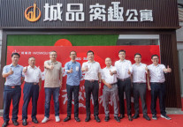 城品•窝趣公寓树立 “微改造”新标杆 办公旧楼变身活力公寓