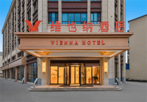 燃爆全城！维也纳酒店5.0 济南钢城店盛大开业！