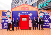 以城聚才，顺德首家青年人才驿站落地碧桂园碧家国际社区