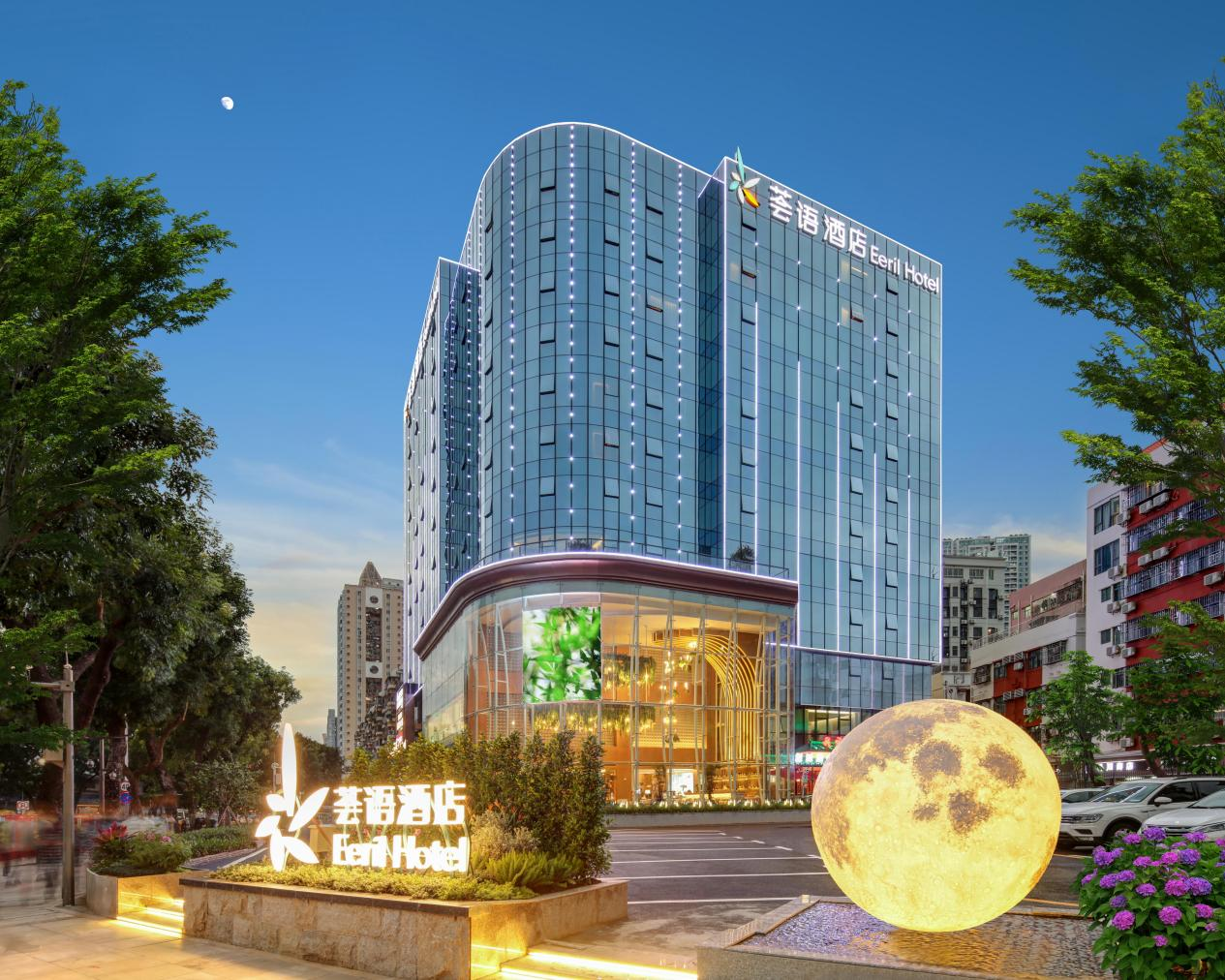 幸福消费目的地，荟语酒店创造新商业奇点