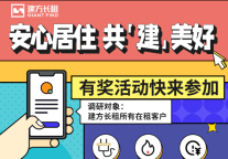 建小方送福利 | 有奖活动火热持续ing 第一波奖品即将派发~