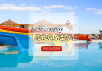 既是大型购物场所，更是风景优美的旅游景点，谁才是你心中的NO.1！