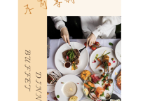 雅阁酒店集团|唯爱与美食不可辜负，与美食美景浪漫邂逅