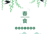 雅阁酒店集团|青翠吐春，兴义国龙雅阁大酒店春季菜品上新