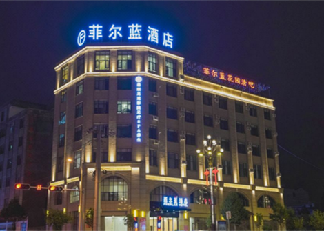 小米生态链公司未来居打造云南师宗菲尔蓝酒店