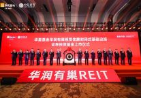 华夏基金华润有巢租赁住房REIT成功发行！