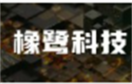 橡鹭科技完成亿元天使轮融资，原美团核心高管老K担任CEO