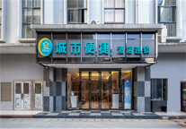 “无痛改造”走红下沉市场，城市便捷酒店又一老店焕新颜