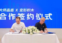 大师晶盾联手变形积木 以全面战略合作构建酒店装配式改造新范式