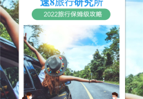 10月旅行推荐丨朋友圈三大取景宝地