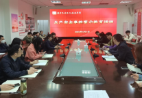 济宁孔子文化旅游集团组织开展生产安全事故警示教育活动