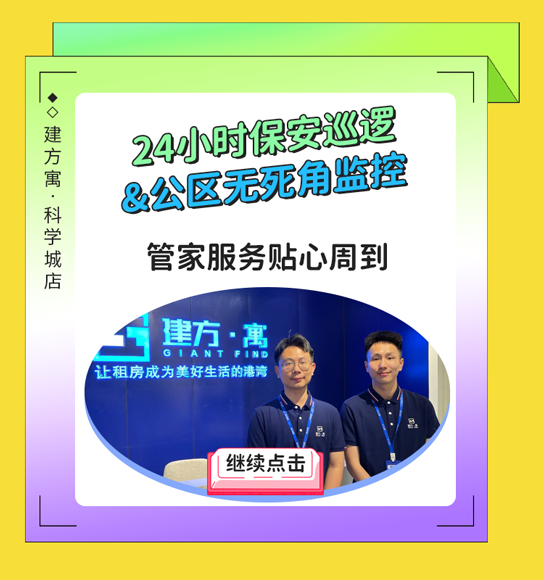 科学城_14.png