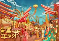 武汉欢乐谷将举办唐宫华彩节，上演“唐宫夜宴”