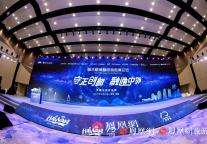 第六届博鳌旅游传播论坛成功举办 凝聚共识打造文旅品牌传播新主场