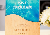 荣盛康旅酒店荣获「迈点网」2021年度中国杰出度假地标酒店称号