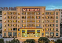 精彩旅程！维也纳酒店上海松江影视乐园店开业