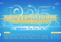 融创文旅俱乐部上线两周年 会员狂欢周年庆携超低折扣来袭