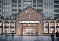 途客中国酒店喜获MBI2021年度最具商业价值品牌奖