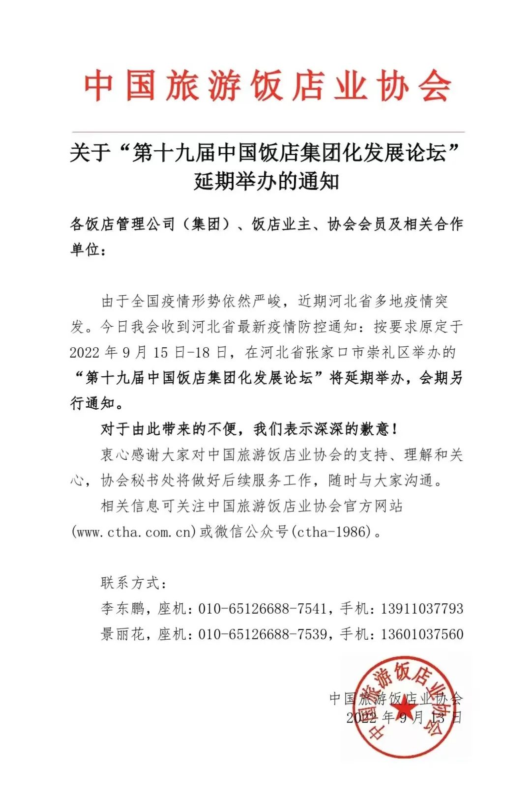微信图片_20220914091525.jpg