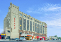 维也纳酒店与您共赴京城看展之旅！