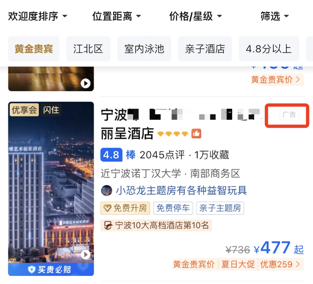 丽呈集团推出复苏激励计划 将为旗下酒店注入1000万增量
