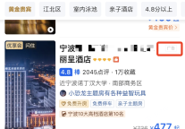 丽呈集团推出复苏激励计划 将为旗下酒店注入1000万增量