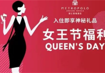 三重礼遇为你加冕 | 乘风破浪，做自己的女王