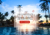 2019-2022年海滨型景区TOP10排行榜