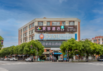 随易住爱莎酒店上海金高路金京路地铁站店，好玩又好睡的旅途之选