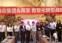 宏昆酒店集团供应链“数字化”升级，打造一体化供应链运营