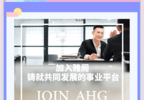 雅阁酒店集团招聘|下半年，给自己一个新的开始