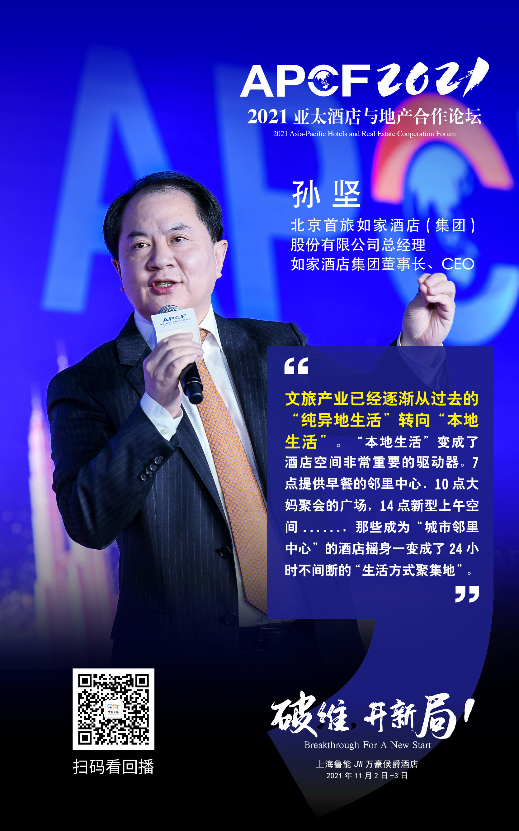 金句海报竖3.jpg
