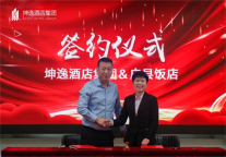 坤逸酒店集团携手户县饭店 打造西安鄠邑区新地标
