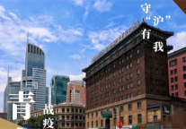 『无悔青春』锦江都城酒店人战疫必胜！