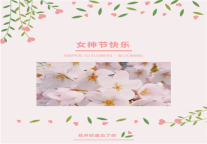 雅阁酒店集团|女神节臻享自助餐，好礼献给最爱的她