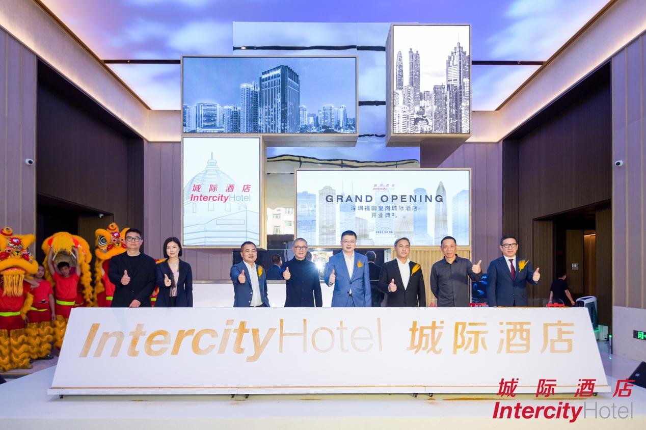 Intercity Hotel城际酒店华南首店落户深圳 华住以“德式匠心”造世界级商务酒店