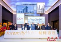 Intercity Hotel城际酒店华南首店落户深圳 华住以“德式匠心”造世界级商务酒店