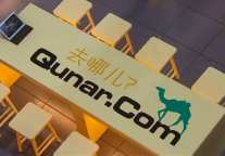 去哪儿网否认“大数据杀熟”