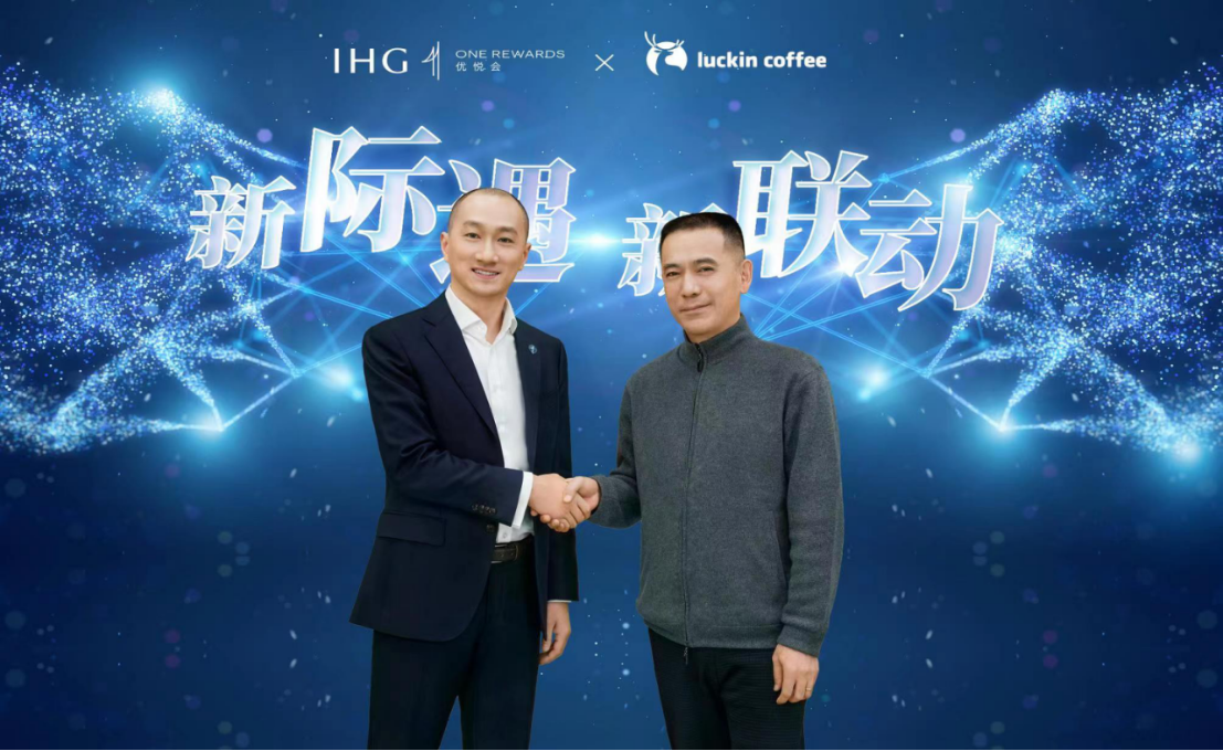 洲际酒店集团旗下IHG优悦会与瑞幸咖啡达成战略合作